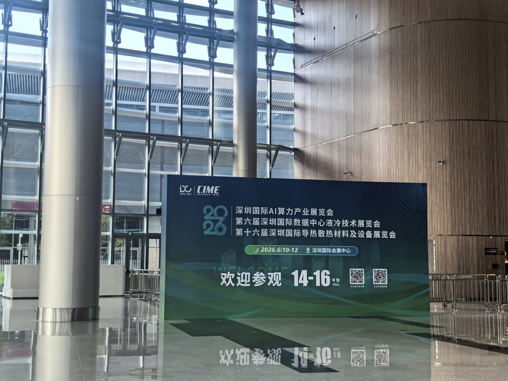 BOTONG Precision Shines at the 2026 Shenzhen International Data Center Liquid Cooling Technology Expo, Advancing the Future of Green AI Computing